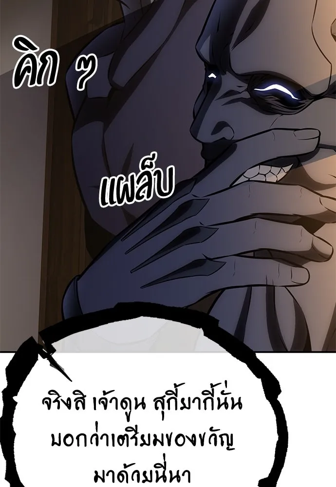 ไอ้เพลเยอร์นั่น ฉันฆ่ามันเอง ตอนที่ 63 รูปที่ 145