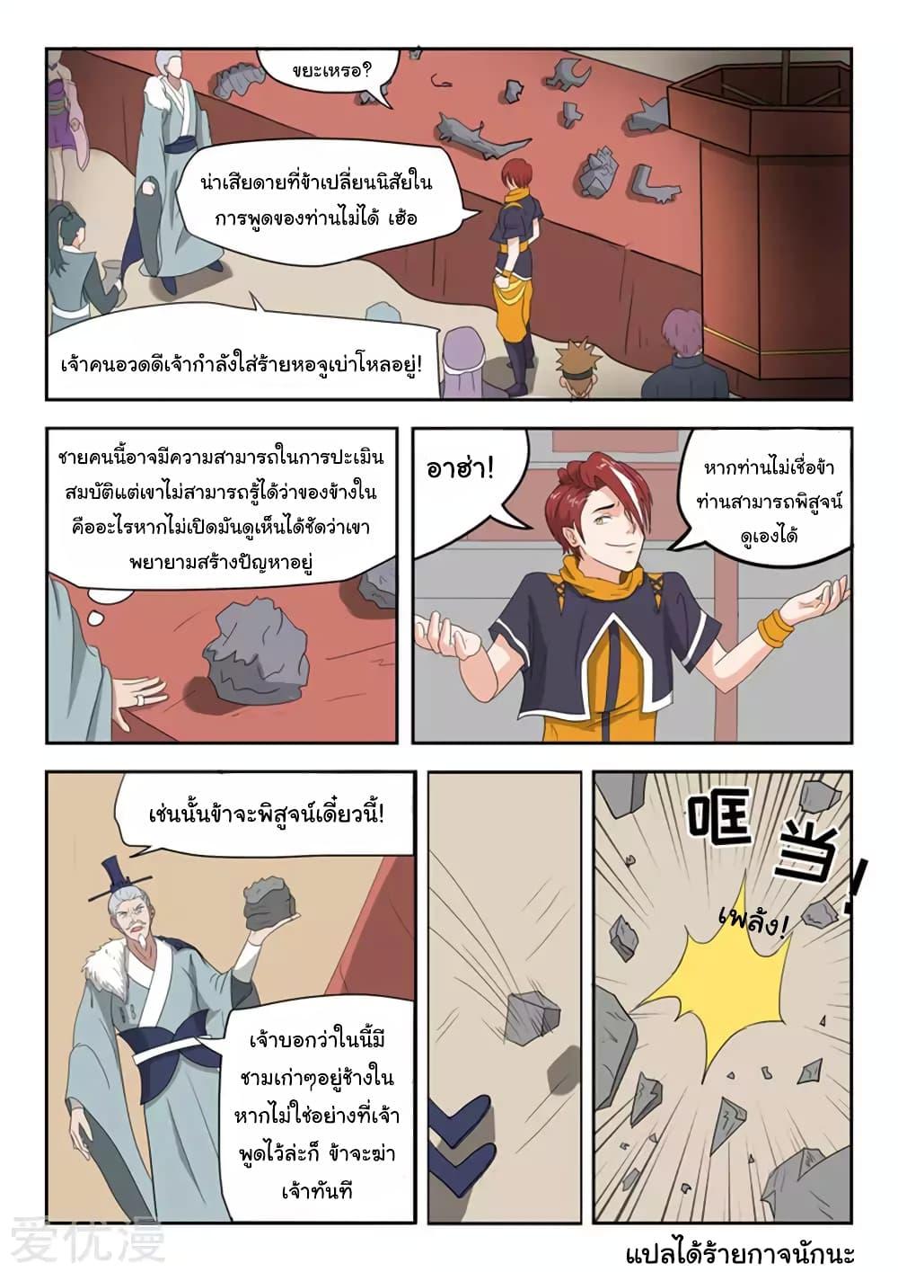 Manga-lc-com อ่านมังงะ อ่านการ์ตูน ออนไลน์ ฟรี Martial Master ตอนที่ 1 2 3 4 5 6 7 8 9 10 11 12 13 14 ฟรี ไม่มีโฆษณา Manga-lc - อ่าน มังงะ อ่าน การ์ตูน ออนไลน์ อ่านมังงะ ฟรี