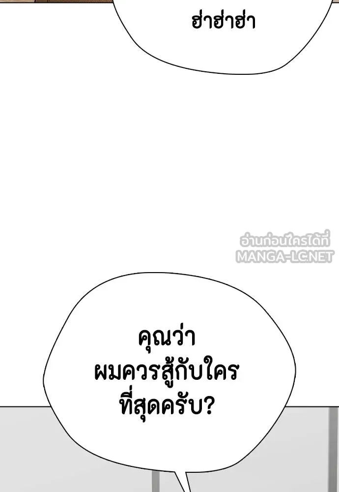 หมาหัวเน่า ตอนที่ 101 รูปที่ 27