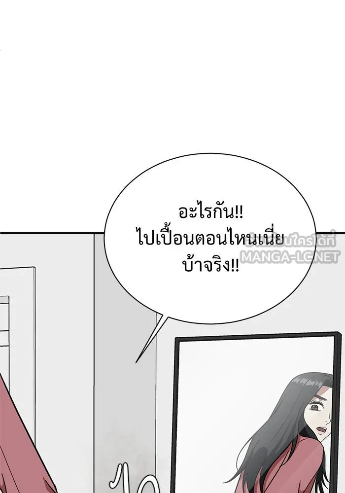 ช่วยเปลี่ยนฉันที ตอนที่ 65. ยอมินซอ 15 รูปที่ 159