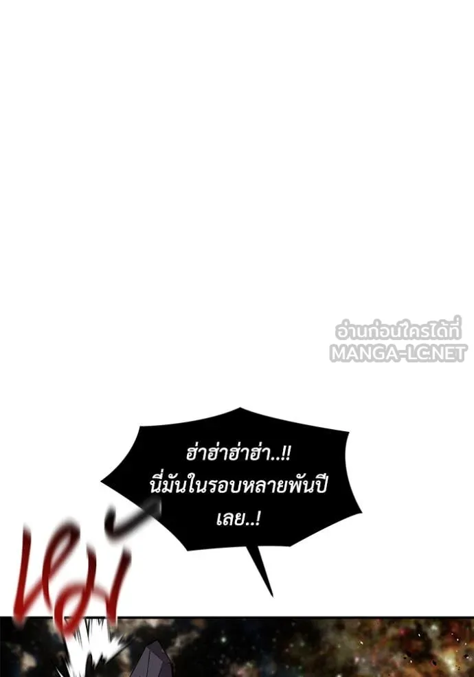 แยกร่าง ล่าอัตโนมัติ ตอนที่ 166 รูปที่ 13