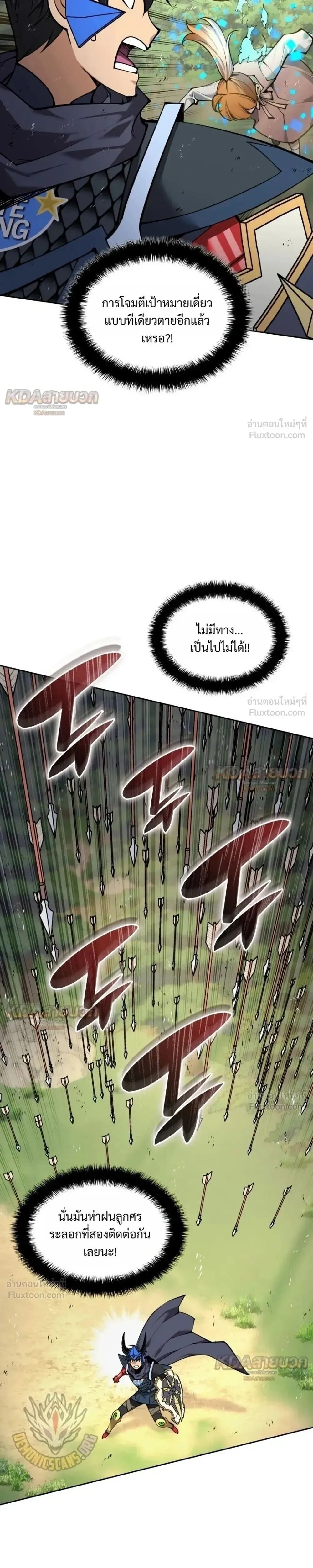 Overgeared จ_าวแห_งย_ทธภ_ณฑ_ ตอนที่ ตอนที่ 330 รูปที่ 35