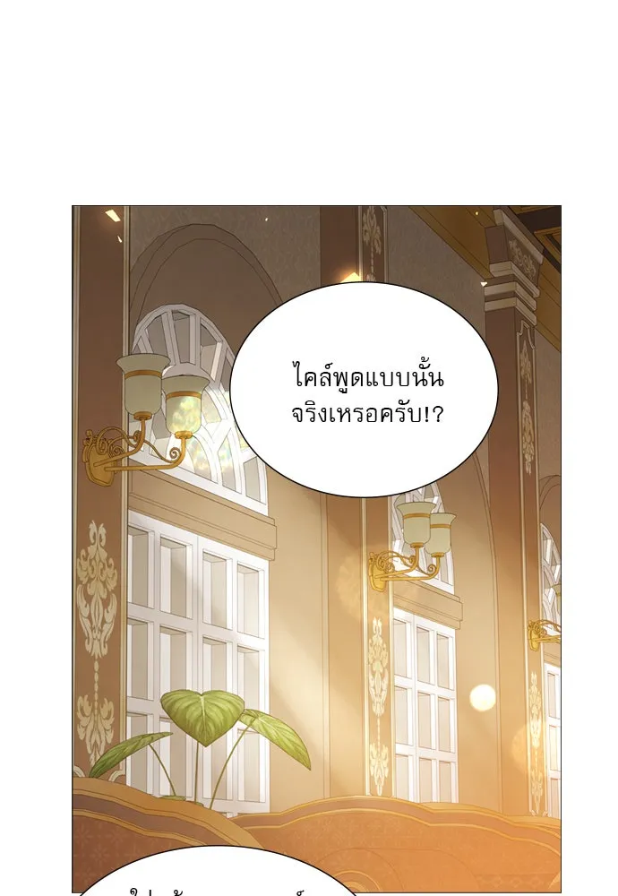 ถ้าไม่ร้อง ก็จงอ้อนวอนซะ ตอนที่ 38 รูปที่ 43