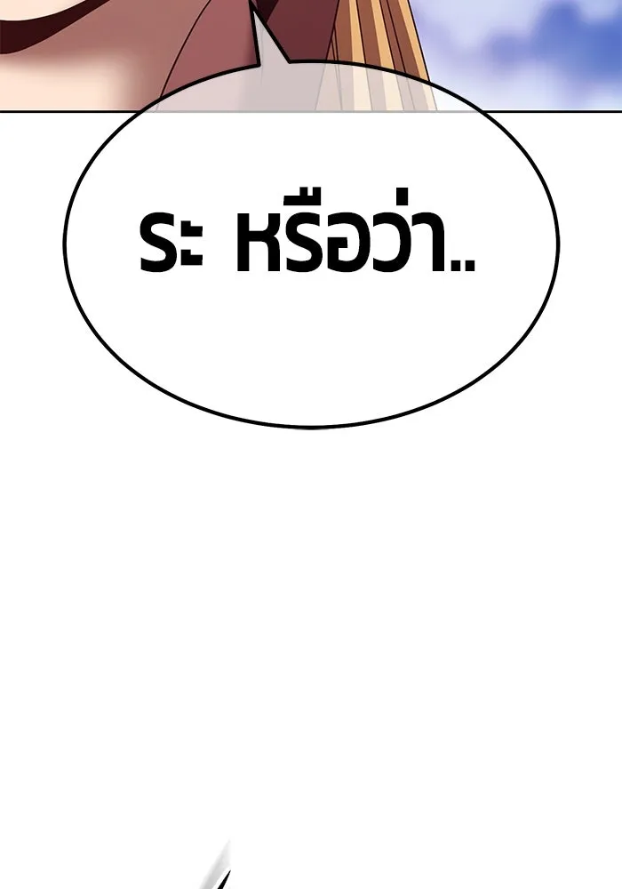 +99 ท่อนไม้พร้อมบวก ตอนที่ 76 รูปที่ 323