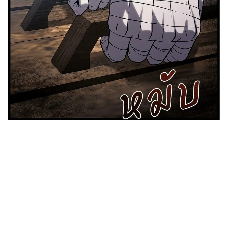จอมเวทคนเลี้ยงแกะ ตอนที่ 15 รูปที่ 358