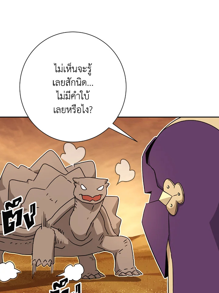 พลทหารโครงกระดูกผู้ม ตอนที่ 112 รูปที่ 78