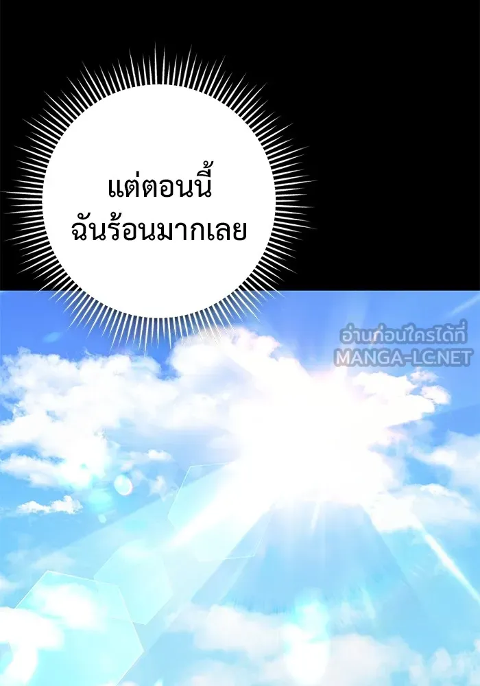 ราชินีนักบู๊ ตอนที่ 30 รูปที่ 24