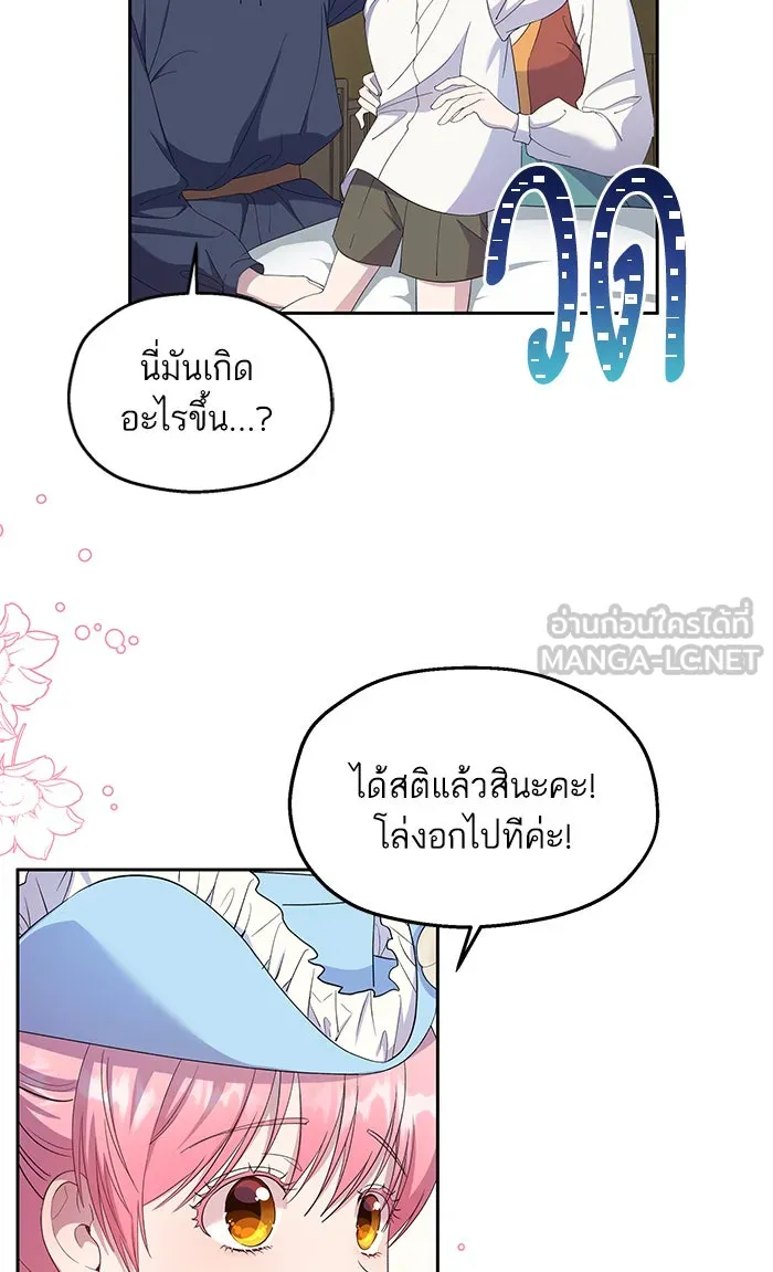 หวานใจสุดโหดโหมดเชื่อง ตอนที่ 27 รูปที่ 6