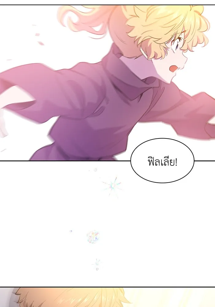 ฟิลเลียโรเซ่กับคำทำนายแห่งมงกุฎหนาม ตอนที่ 46 รูปที่ 77