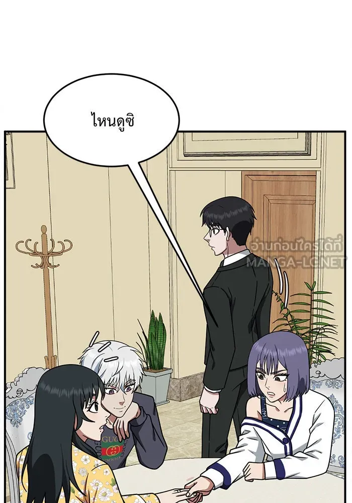 ช่วยเปลี่ยนฉันที ตอนที่ 113. ชูดูนา 12 รูปที่ 54