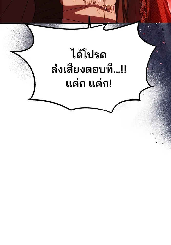 เกมรักจับสามี ตอนที่ 21 รูปที่ 110