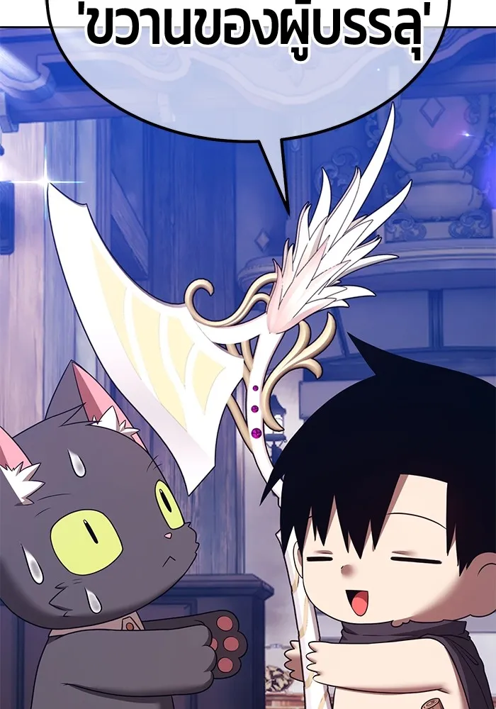 +99 ท่อนไม้พร้อมบวก ตอนที่ 65 คนลวง (3) รูปที่ 92