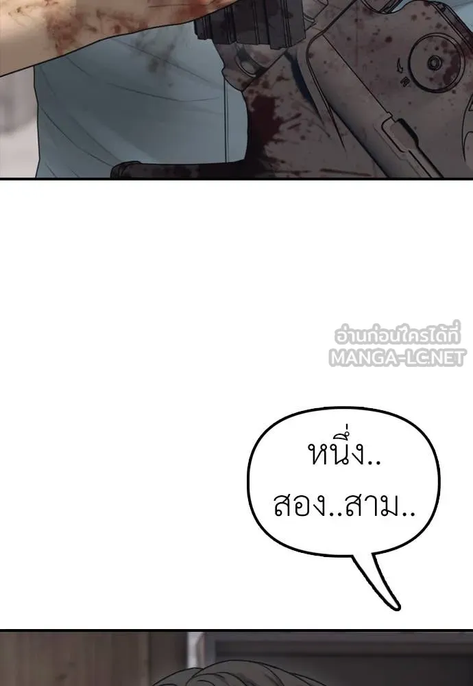 ผู้กล้าฝ่า ตอนที่ 12 รูปที่ 186