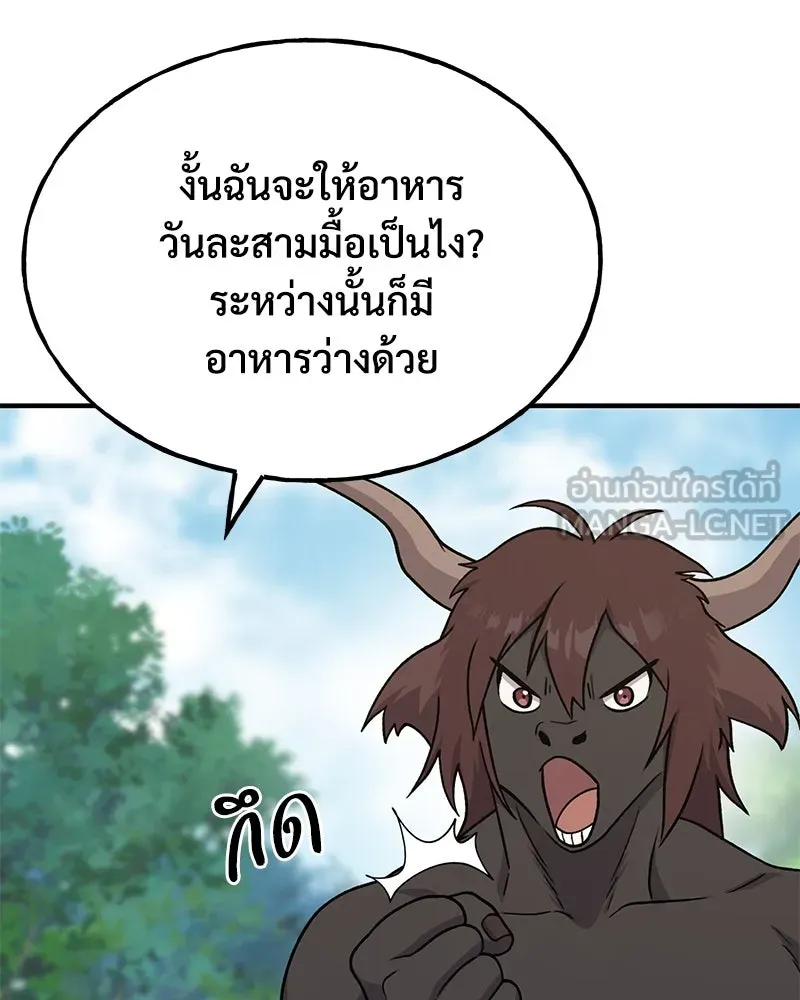 ปลูกผักพิชิตหอคอย ตอนที่ 42 รูปที่ 90