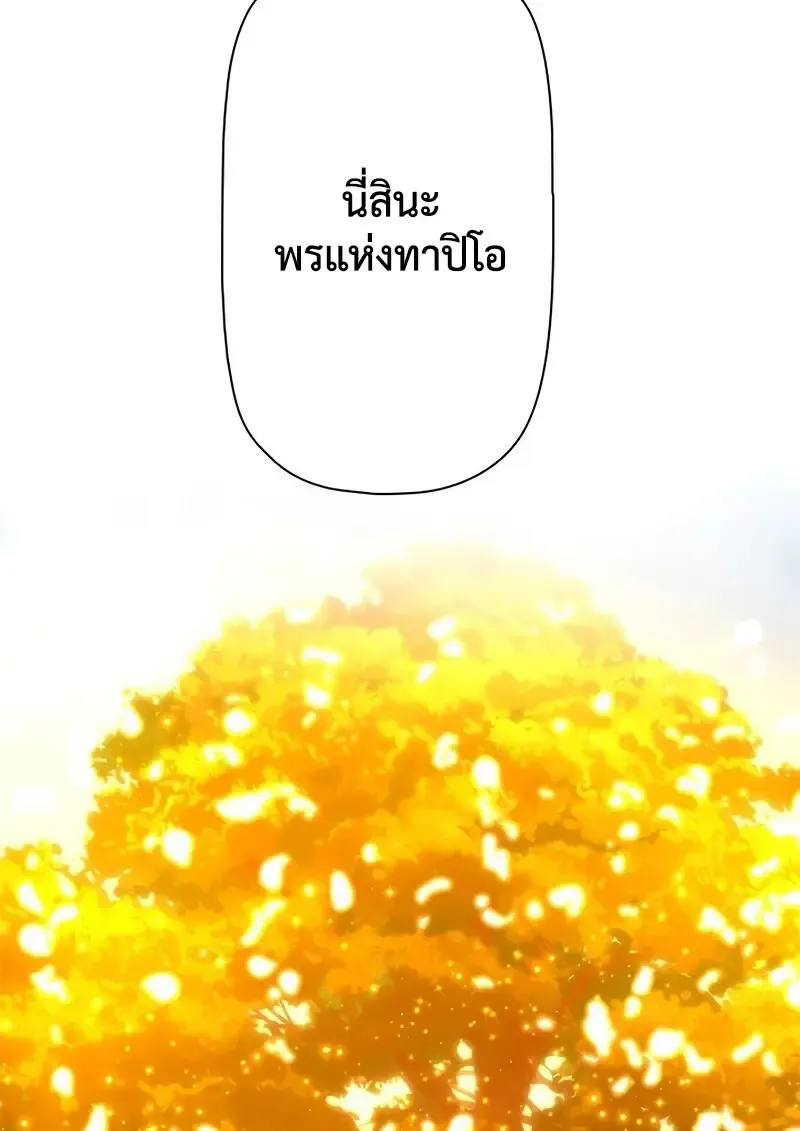 Necromancer_s Evolutionary Traits ตอนที่ ตอนที่ 100 รูปที่ 7