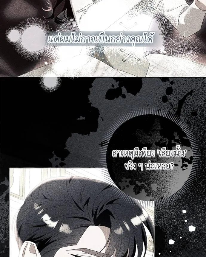 นึกว่าเป็นอิเซไคธรรม ตอนที่ 98 รูปที่ 20