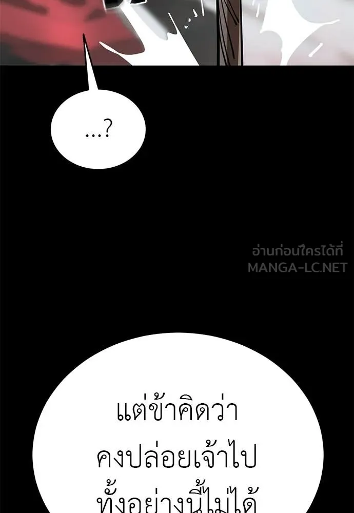 ยมราชลงทัณฑ์ ตอนที่ 120 รูปที่ 71