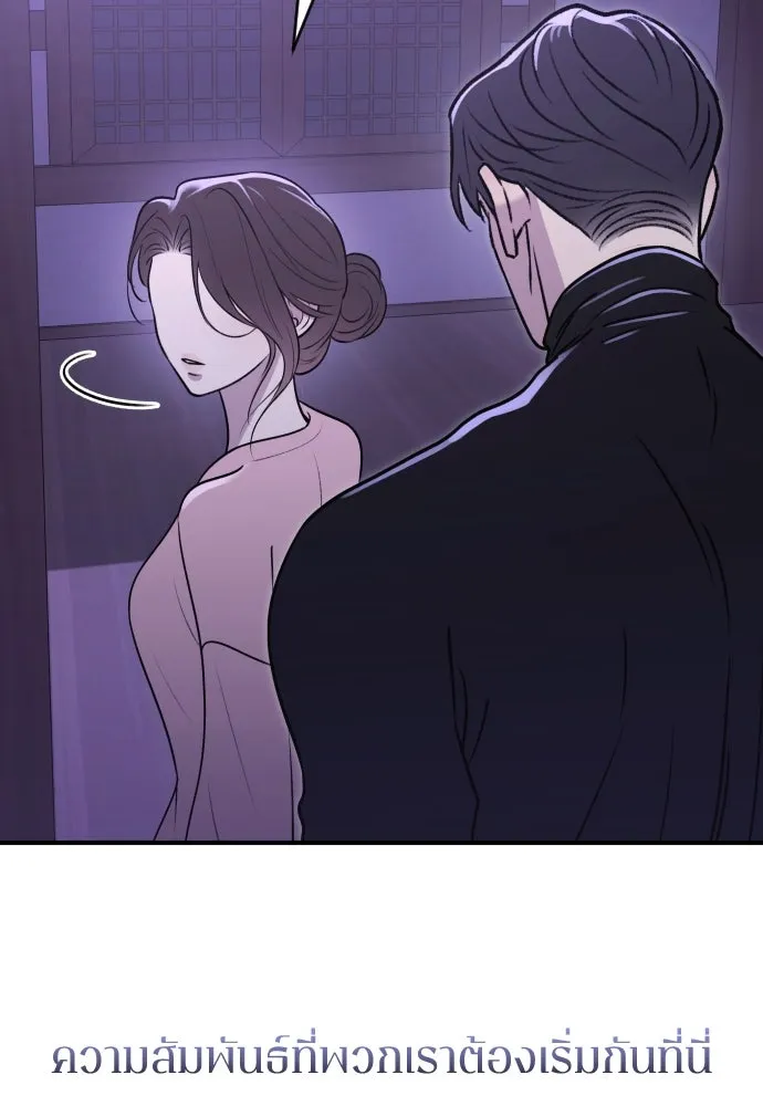 รักไร้ราคา ตอนที่ 17 รูปที่ 59