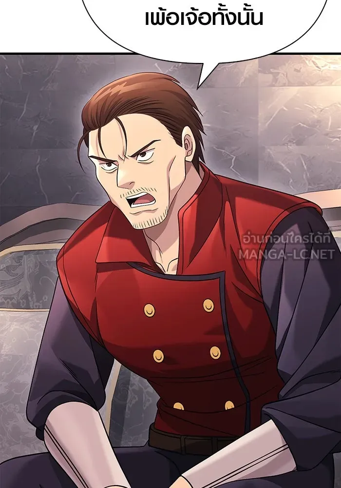 เอาชีวิตรอดในเกมฉบับคนเถื่อน ตอนที่ 33 รูปที่ 144