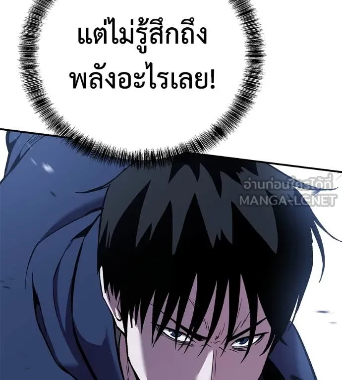 เรียกฉันว่าพระเจ้า ตอนที่ 52 รูปที่ 143