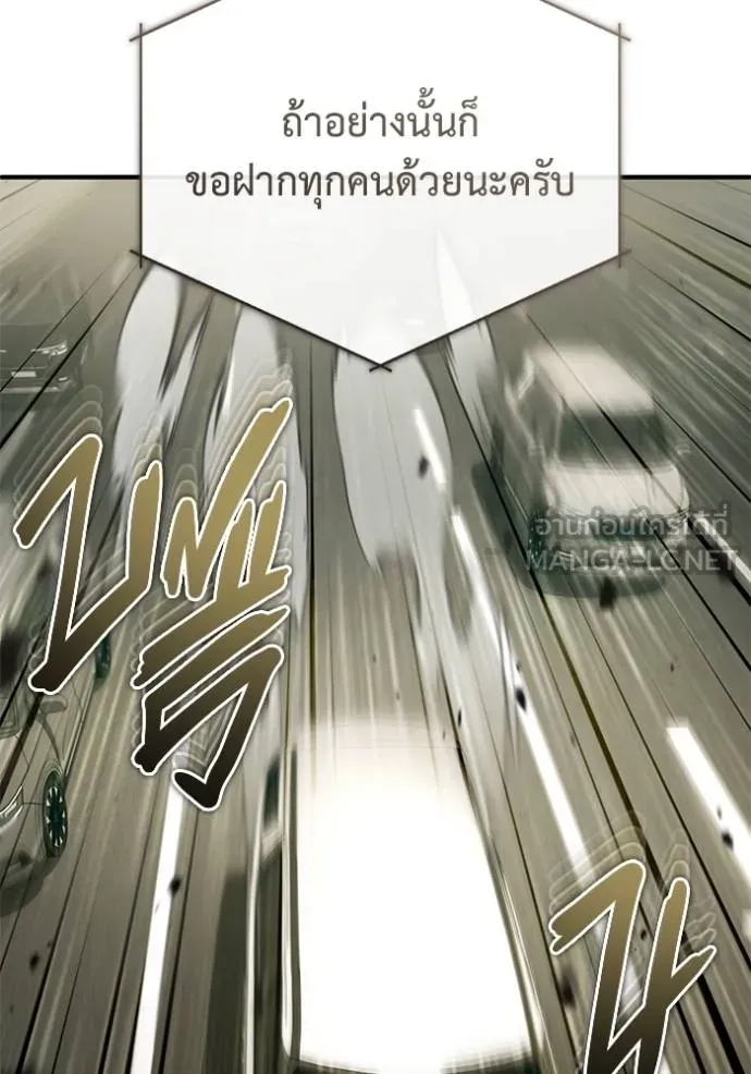 Regressor’s Life Aft ตอนที่ 51 รูปที่ 123