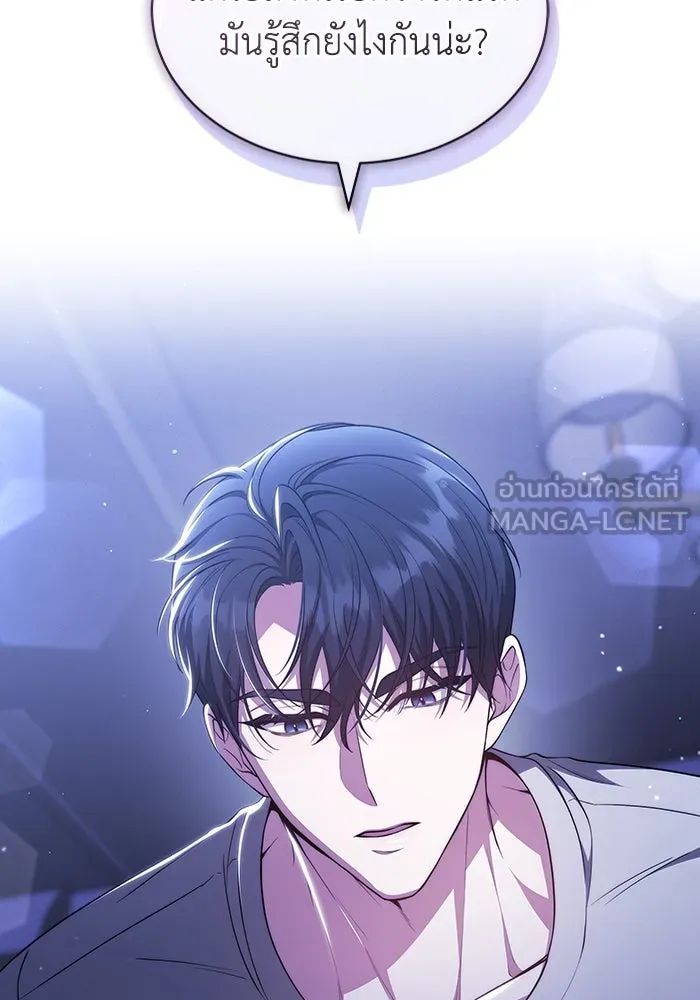 ละลายรักให้ล้นใจ ตอนที่ 35 รูปที่ 3