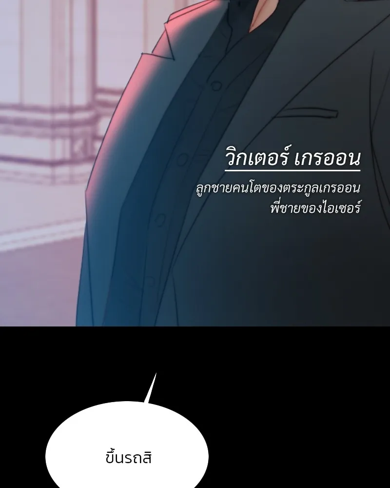 เซเรน่า ตอนที่ 48 รูปที่ 62