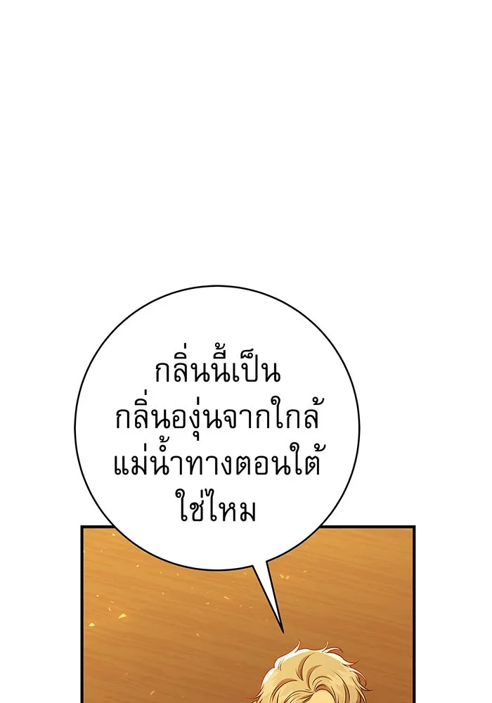 นางร้ายที่ไหนจะมีคุณธรรม ตอนที่ 41 รูปที่ 92