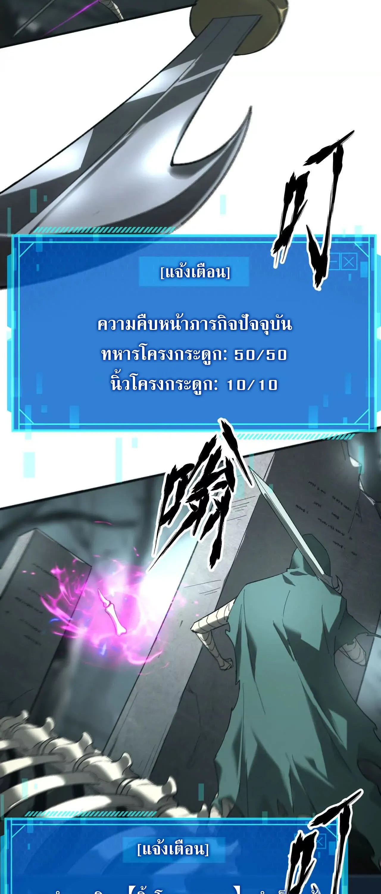 Unparalleled in the Online Gaming World ยอดคน ณ โลกออนไลน_ ตอนที่ ตอนที่ 14 รูปที่ 16