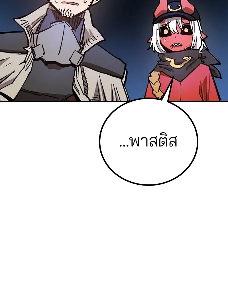 Player ตอนที่ 188 รูปที่ 154