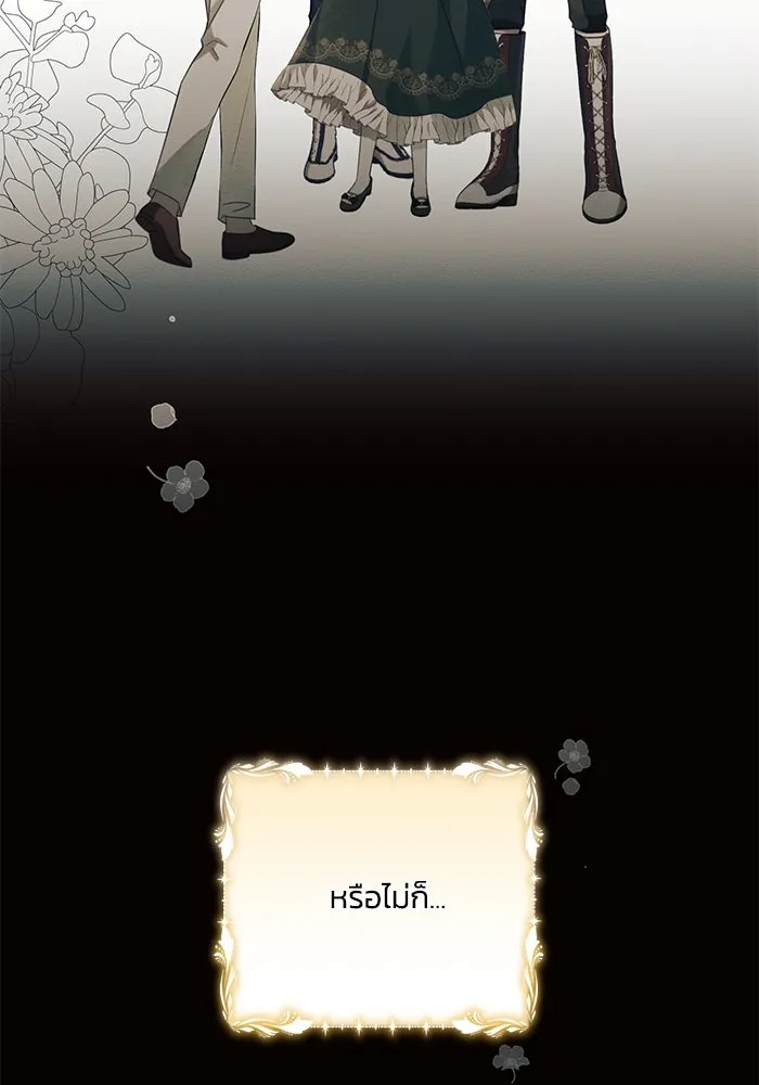 แอชสตาร์ต ตอนที่ 82 รูปที่ 68