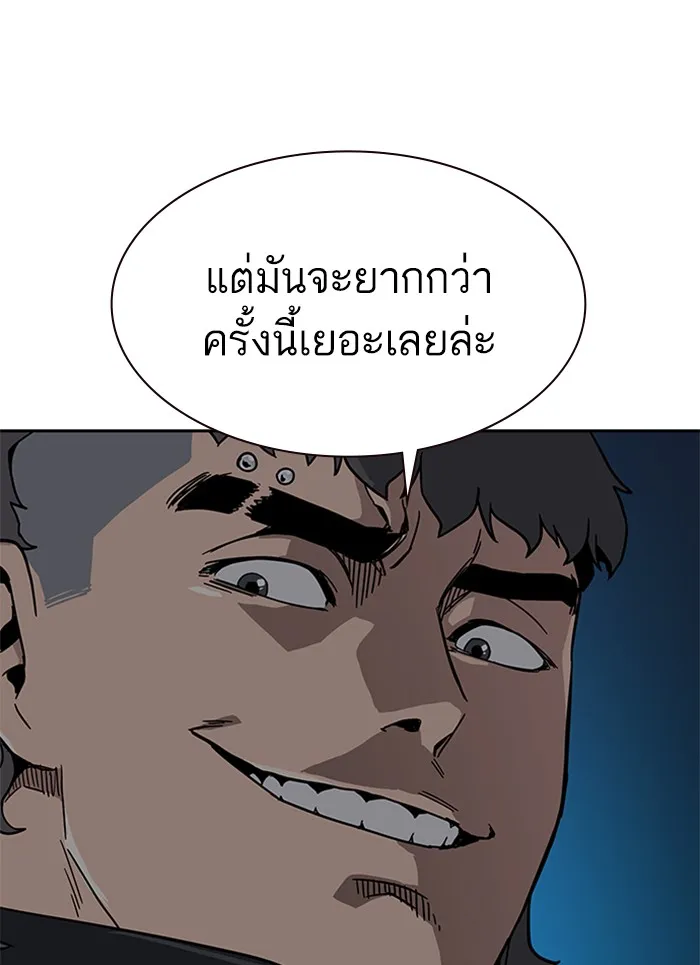 เหยื่ออย่างผมต้องรอด ตอนที่ 5 รูปที่ 95