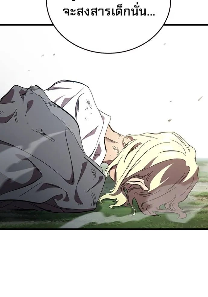 มหาสงครามคนแกร่ง ตอนที่ 22 รูปที่ 146