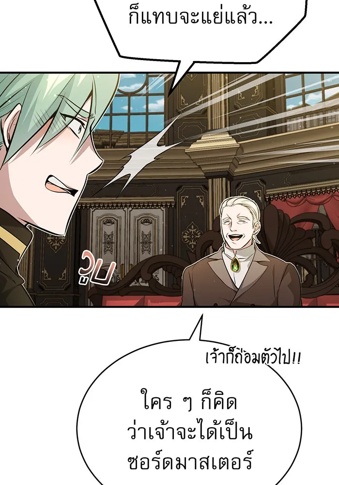 จอมเวทเกิดใหม่ในรอบ 66666 ปี ตอนที่ 44 รูปที่ 110