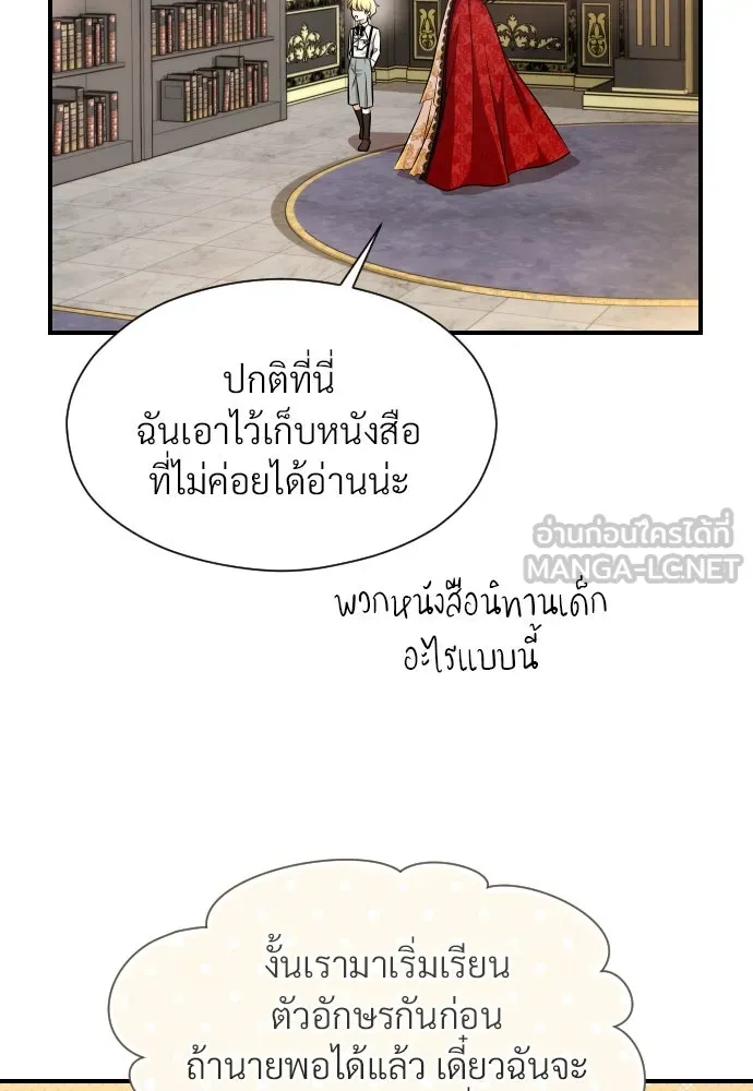 จักรพรรดิคลั่งรักที่เด็กกว่าฉันพันปี ตอนที่ 5 รูปที่ 99