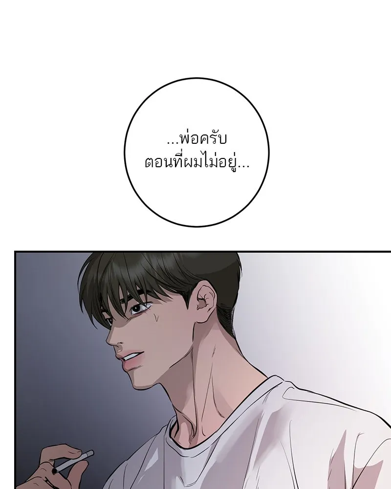 ตำนานเทพธิดาตกสวรรค์ ตอนที่ 105 รูปที่ 50