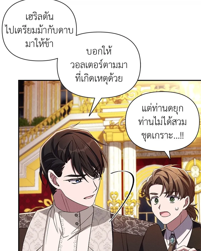 โอ้ ศัตรูที่รัก ตอนที่ 96 รูปที่ 20