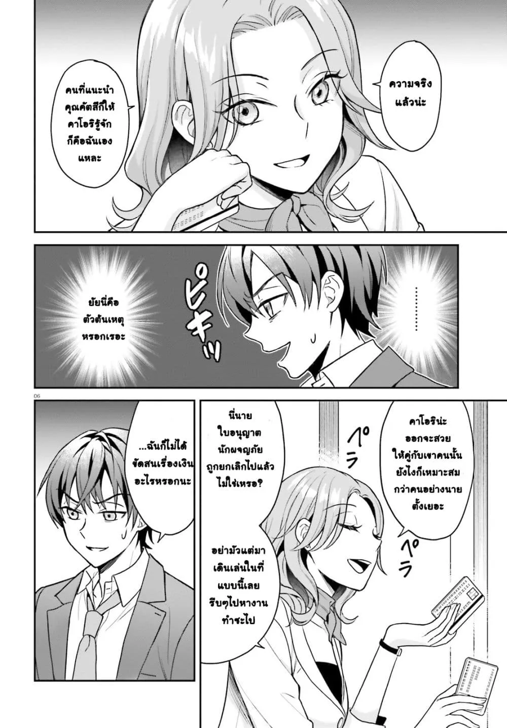 Manga-lc-com อ่านมังงะ อ่านการ์ตูน ออนไลน์ ฟรี Negattemonai Tsuihougo kara no Slow Life ~Intai shita Hazu g ตอนที่ 1 2 3 4 5 6 7 8 9 10 11 12 13 14 ฟรี ไม่มีโฆษณา Manga-lc - อ่าน มังงะ อ่าน การ์ตูน ออนไลน์ อ่านมังงะ ฟรี