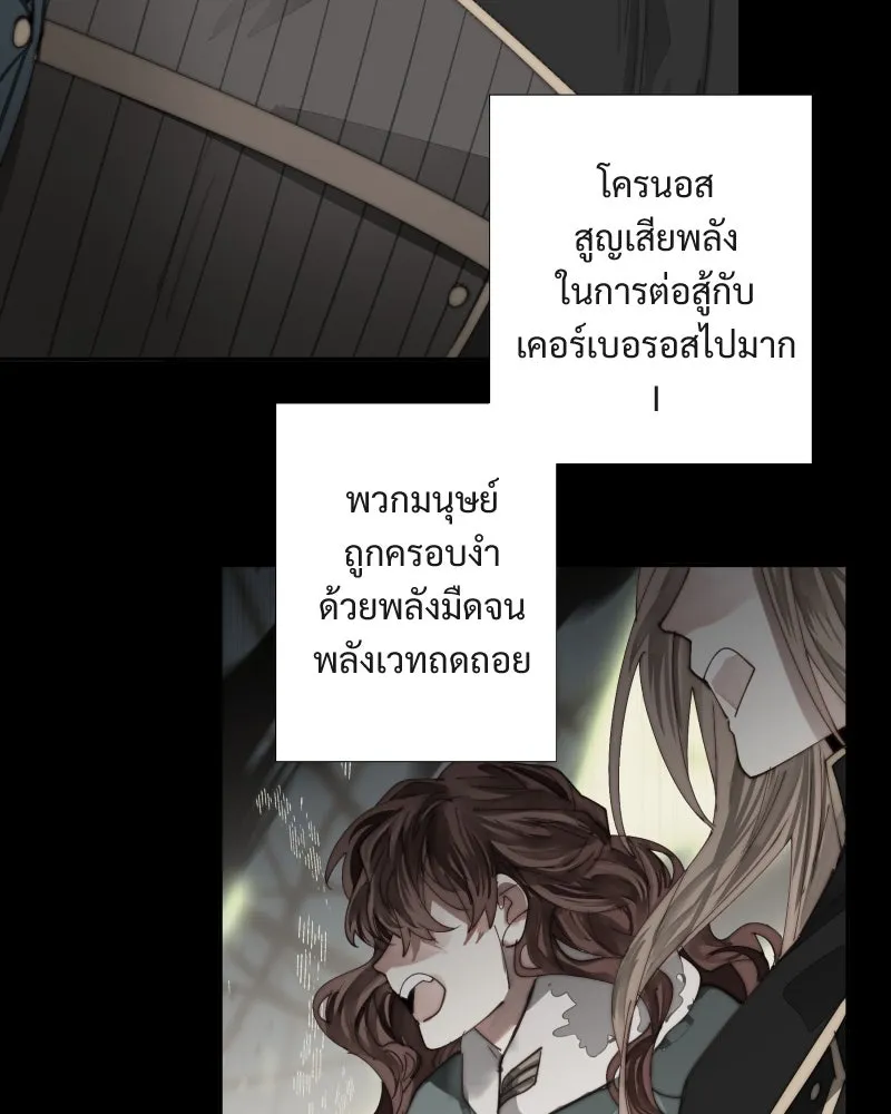 เทพมังกรคลั่งรัก ตอนที่ 42 ดวงใจเทพมังกร รูปที่ 55