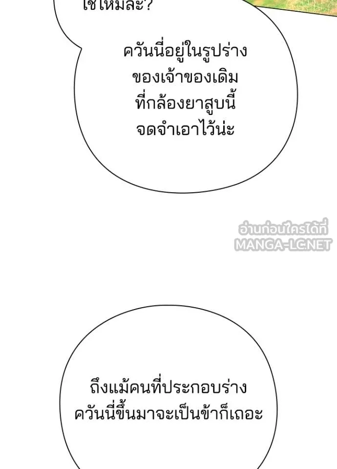 คืนแห่งโทแกบี ตอนที่ 91 รูปที่ 87