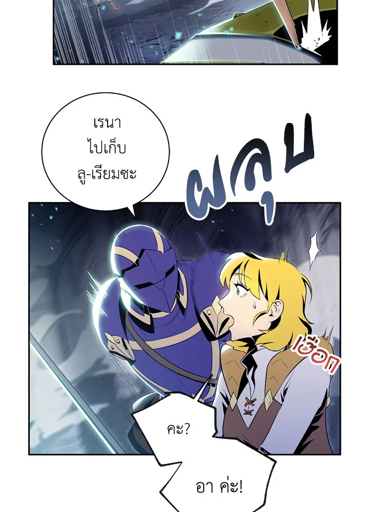 พลทหารโครงกระดูกผู้ม ตอนที่ 72 รูปที่ 54