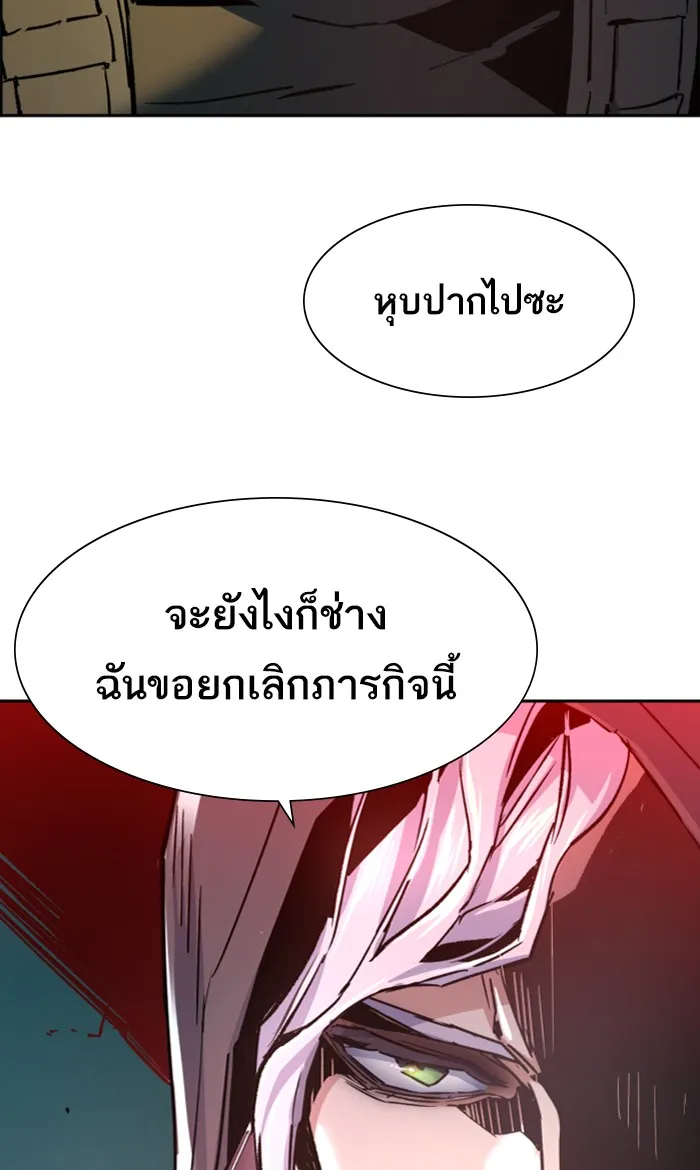 พี่ชายสายบอดี้การ์ด ตอนที่ 96 รูปที่ 74