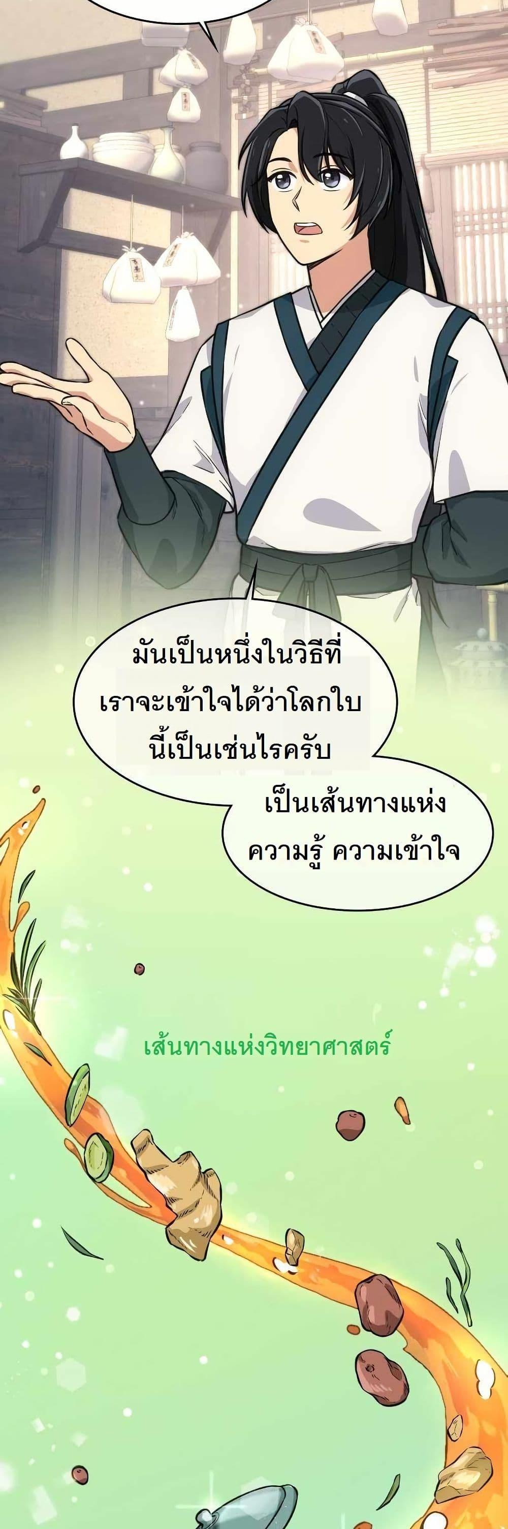 Manga-lc-com อ่านมังงะ อ่านการ์ตูน ออนไลน์ ฟรี The Laws of Cultivation ตอนที่ 1 2 3 4 5 6 7 8 9 10 11 12 13 14 ฟรี ไม่มีโฆษณา Manga-lc - อ่าน มังงะ อ่าน การ์ตูน ออนไลน์ อ่านมังงะ ฟรี