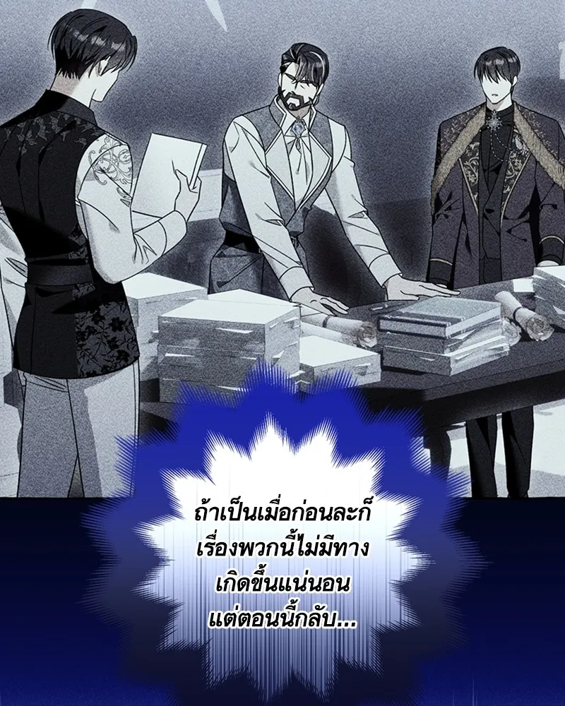 นึกว่าเป็นอิเซไคธรรมดา ตอนที่ 63 รูปที่ 94