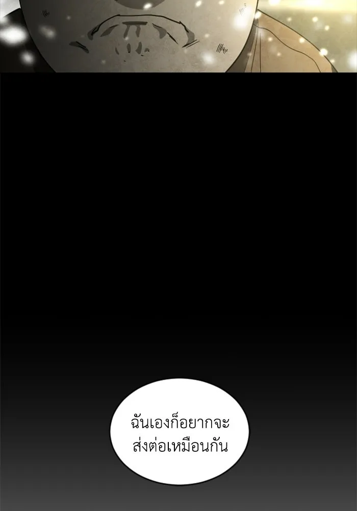 FOG LAND ตอนที่ 24 รูปที่ 74