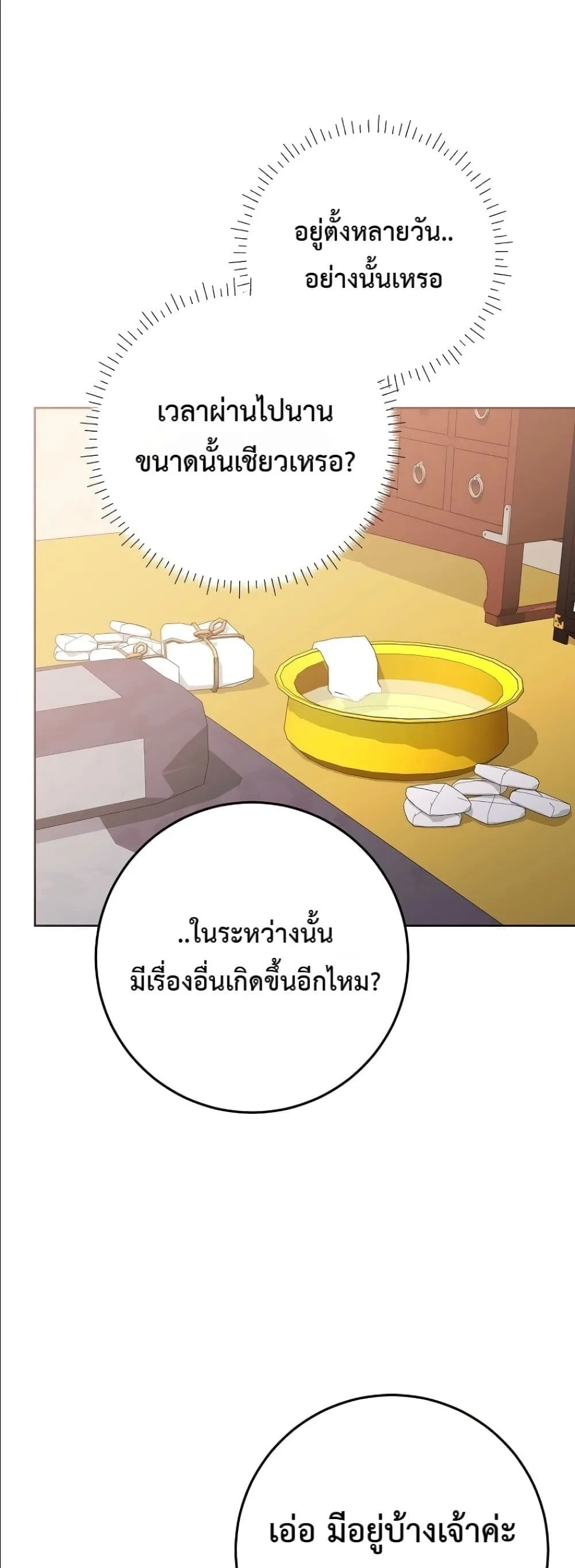 Manga-lc-com อ่านมังงะ อ่านการ์ตูน ออนไลน์ ฟรี The Princess’s Guide to a Perfect Life ตอนที่ 1 2 3 4 5 6 7 8 9 10 11 12 13 14 ฟรี ไม่มีโฆษณา Manga-lc - อ่าน มังงะ อ่าน การ์ตูน ออนไลน์ อ่านมังงะ ฟรี