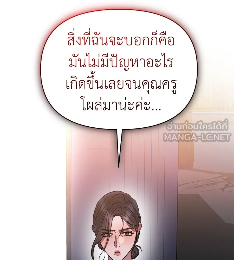 ปรารถนารักอันงดงาม ตอนที่ 45 รูปที่ 60