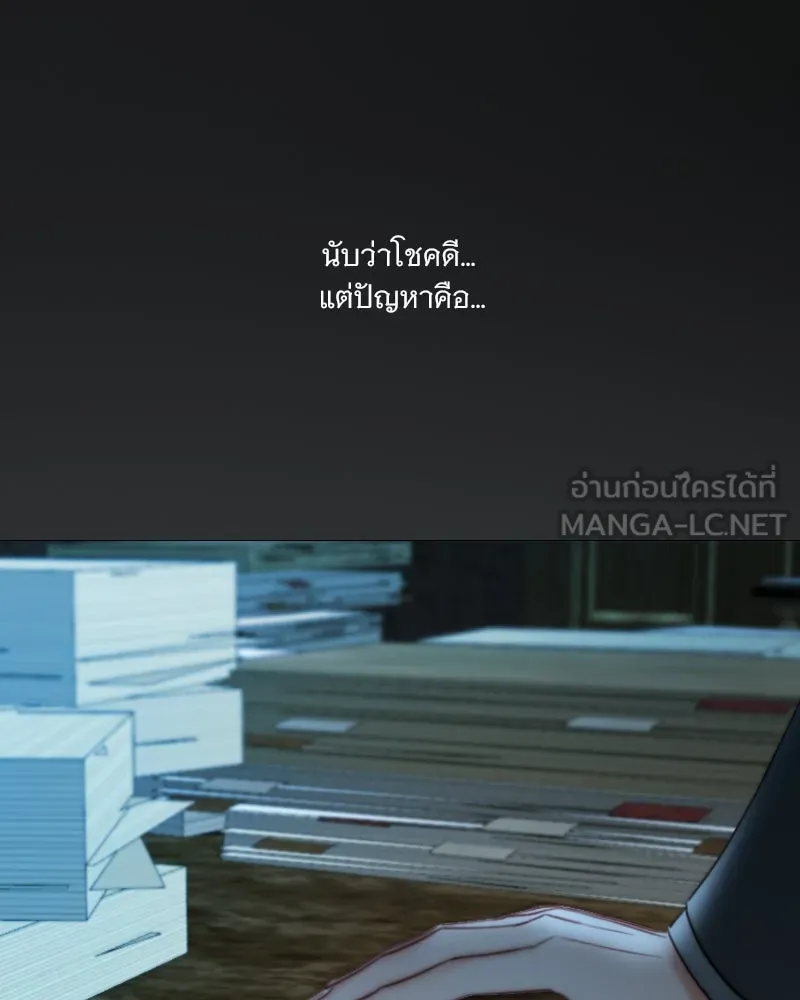 เซเรน่า ตอนที่ 120 รูปที่ 9