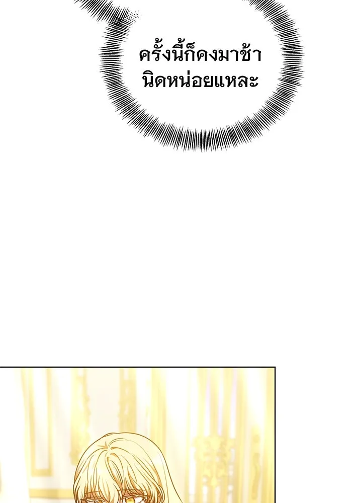 เหตุผลที่ฉันนอกใจ ตอนที่ 51 รูปที่ 17