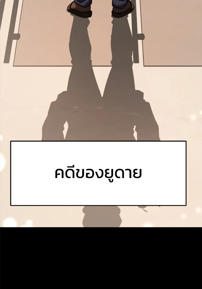 วายร้ายก็อยากมีรัก ตอนที่ 4 รูปที่ 158